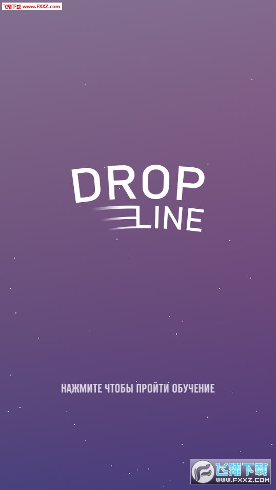 Drop Line(ߴʦ׿)1.0ͼ0