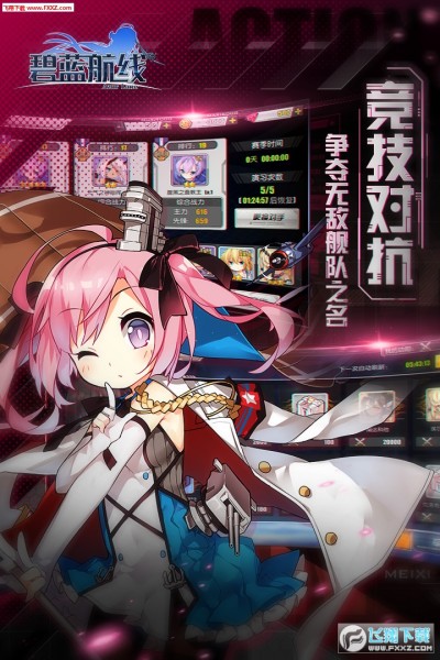 碧蓝航线日语版 碧蓝航线日文版安卓版3 0 12 飞翔下载 碧蓝航线日语版 碧蓝航线日文版安卓版3 0 12 飞翔下载