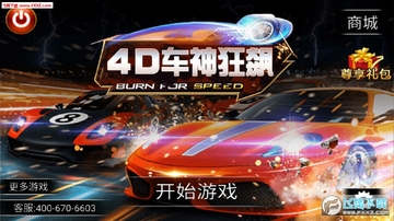 4D�����쭰�׿��