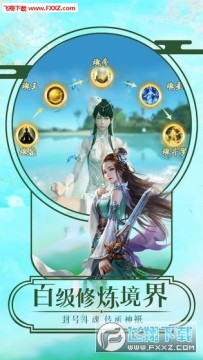 古墓仙劫手游安卓版 古墓仙劫手游安卓版