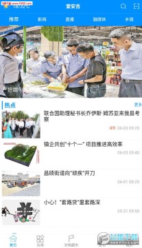 爱安吉app安卓版 爱安吉app安卓版