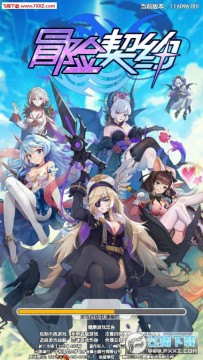 冒险契约安卓手游 冒险契约安卓手游