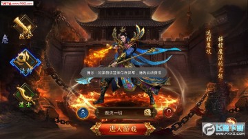 飞龙传说免费手游 飞龙传说免费手游