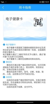 健康呼伦贝尔app 健康呼伦贝尔app