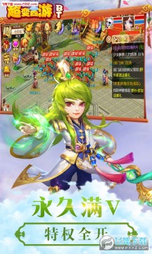 超变西游BT苹果版 超变西游BT苹果版