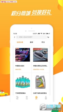 网油e站app 网油e站app