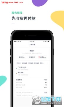 点点达人app安卓版 点点达人app安卓版