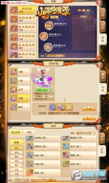 ɽ����ħ¼��ҫ��