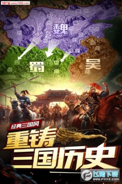 妖姬三国官方版 妖姬三国官方版