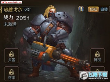 权利与荣耀最强佣兵战士有哪些?佣兵战士介绍 权利与荣耀最强佣兵战士有哪些?佣兵战士介绍