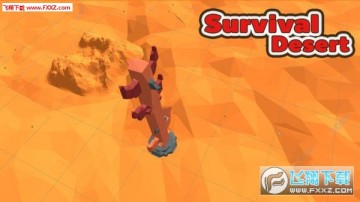 沙漠生存安卓版 沙漠生存安卓版