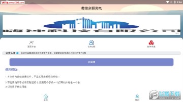 ΢����������ʾ����app