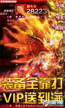 冰火单职业BT苹果版 冰火单职业BT苹果版