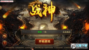 战神官方手游 战神官方手游