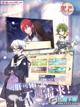 光芒妖恋奇谭官方安卓版 光芒妖恋奇谭官方安卓版