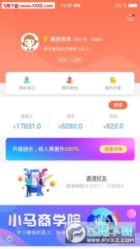小马推荐app 小马推荐app