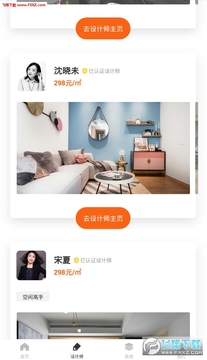 理享住app官方版 理享住app官方版