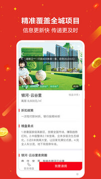 卖房帮app 卖房帮app
