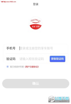享车app官方版 享车app官方版