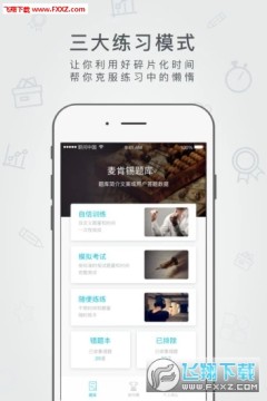 职问题库app 职问题库app