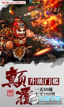 三国Q将传BT版 三国Q将传BT版