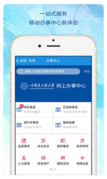 HEU移动校园app HEU移动校园app