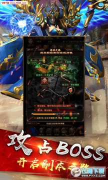 热血屠龙BT苹果版 热血屠龙BT苹果版