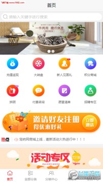 宠药网app官方版 宠药网app官方版