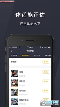 易健助手app 易健助手app