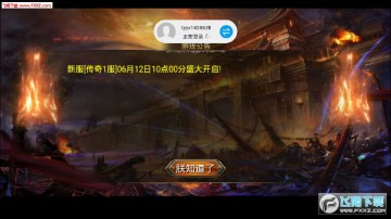 屠龙传奇最新手游 屠龙传奇最新手游