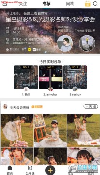 米拍摄影app官方版 米拍摄影app官方版