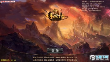 炼妖记(传奇)九游官方版 炼妖记(传奇)九游官方版