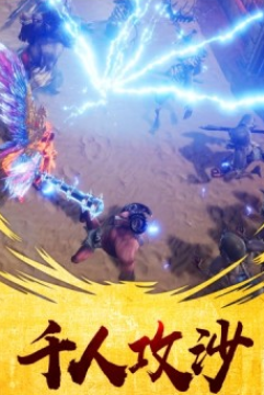 屠神霸业最新手游 屠神霸业最新手游