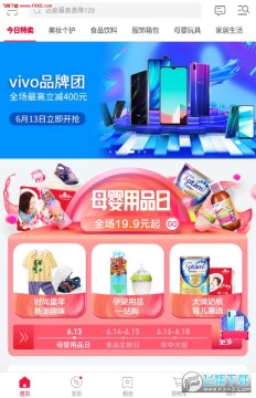 �Ƽ�����app���°�