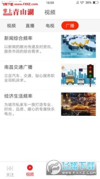 掌上青山湖app 掌上青山湖app