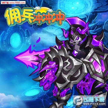 佣兵冲冲冲手游新手怎么选择职业?职业角色选择攻略 佣兵冲冲冲手游新手怎么选择职业?职业角色选择攻略