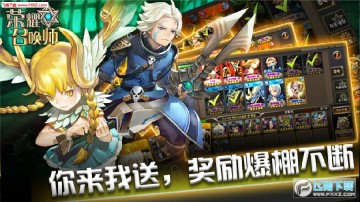 荣耀召唤师最新版 荣耀召唤师最新版