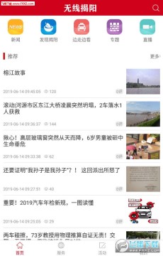 ���߽���app�ٷ���