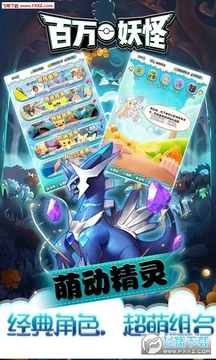 百万妖怪变态版 百万妖怪变态版