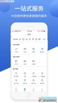 兰考市民卡iOS版 兰考市民卡iOS版