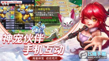 星辰奇缘魔幻西游手游 星辰奇缘魔幻西游手游