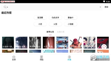 ���涯̬ͷ��app