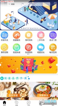 就道app安卓版 就道app安卓版