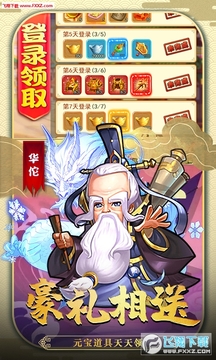 三国全面战争BT公益服 三国全面战争BT公益服