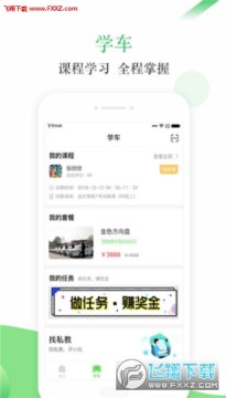 ����ѧ��app