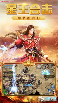 霸者屠龙手游福利版 霸者屠龙手游福利版