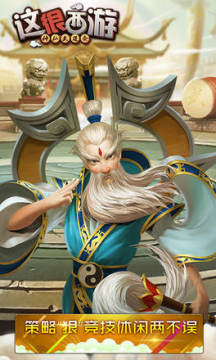 这很西游满v福利版 这很西游满v福利版