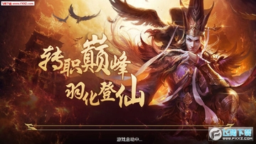 九转昆仑百战天下手游 九转昆仑百战天下手游