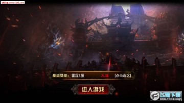 雷霆霸业传奇超变版手游 雷霆霸业传奇超变版手游