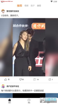 橘子搞笑app 橘子搞笑app